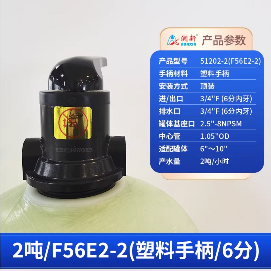 南山润新手动过滤阀2吨51202-2塑料手柄6分内牙